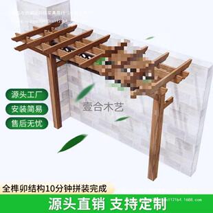 户外凉亭室外单边简易花架实木防腐木葡萄架庭院碳化长廊阳台单臂