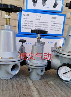 浙博文空气减压阀 QTY-8/10/15/20/25/32/40/50带压力表