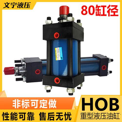 重型油缸液压缸HOB-8050100150200250300350400液压油缸