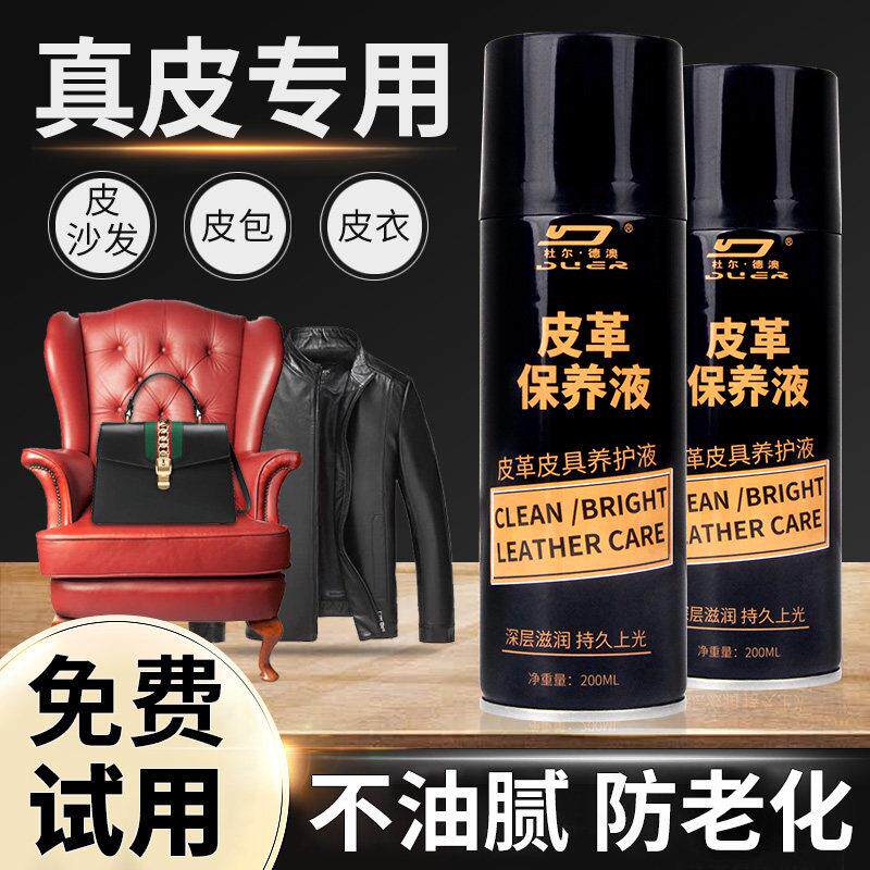 真皮沙发清洁剂皮革强力清洗去污保养油擦皮质椅免洗皮具护理专用
