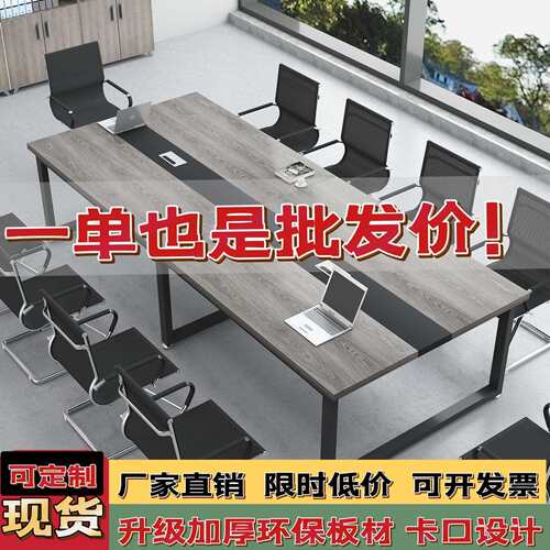 艳丽会议室桌椅组合现代简约长条桌会议桌长桌小型长方形工作台办