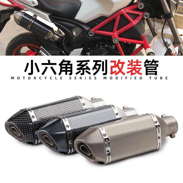 改装摩托车跑车福喜川崎大排量小六角形通用黄龙600天蝎排气管
