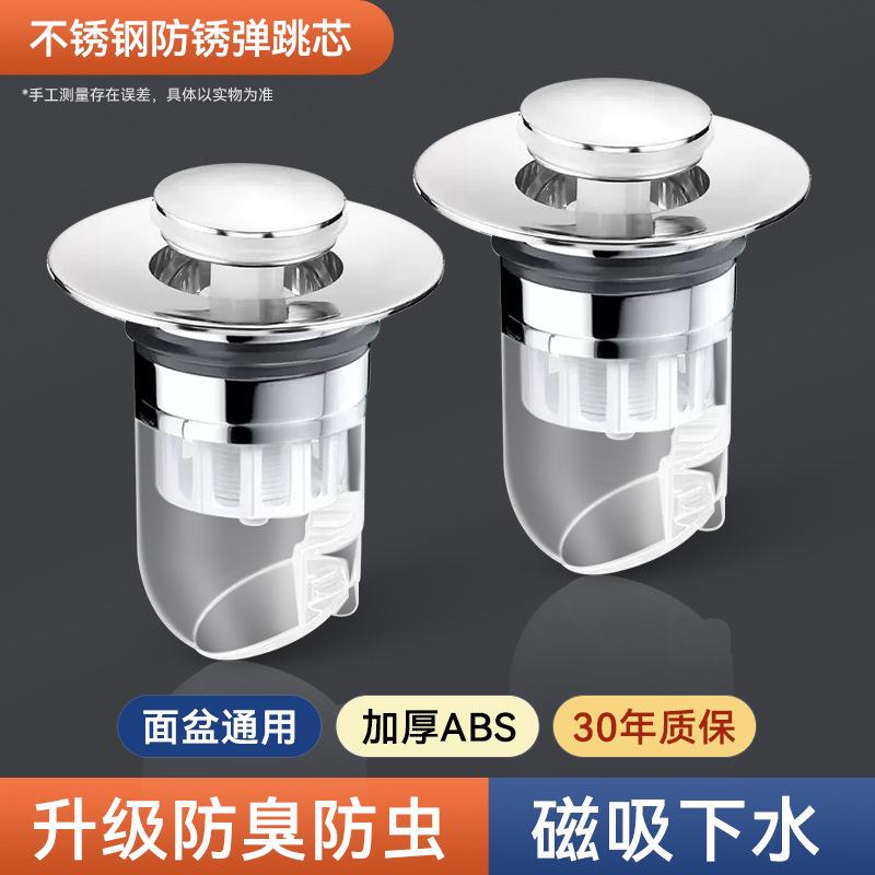 洗手盆包邮漏水按压弹跳下水器