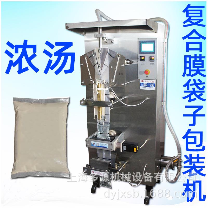 液体汤料灌装封口机,高浓汤宝制袋分装,鸡筒骨头汤塑料袋装包装机