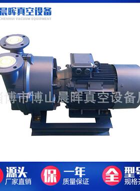 博山厂家供应2BV5161不锈钢真空泵 真空泵价格