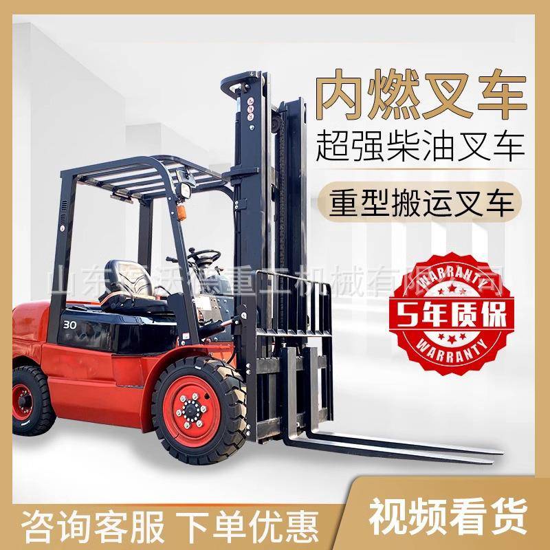 柴油四驱燃油叉车四轮多功能电动叉车内燃液压升降装卸堆高搬运车