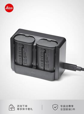 【咨询优惠】Leica/徕卡 SL3/Q3 43双充双电池充电器BC-SCL6