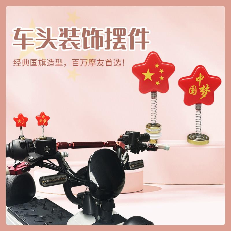 适用摩托车通用后视镜螺丝个性装饰螺丝盖电动车镜座孔堵反光镜堵图片
