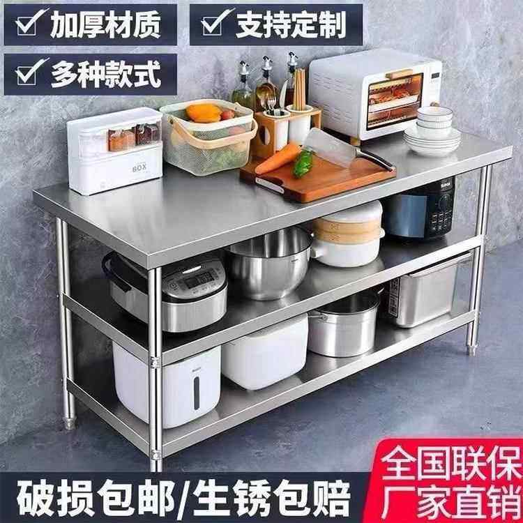 商用厨房不锈钢工作台操作台案板切菜台家用白钢多层长方形桌子,家装主材,商用厨房操作台/工作台,淘宝优惠券,粉丝福利购,淘宝优惠卷