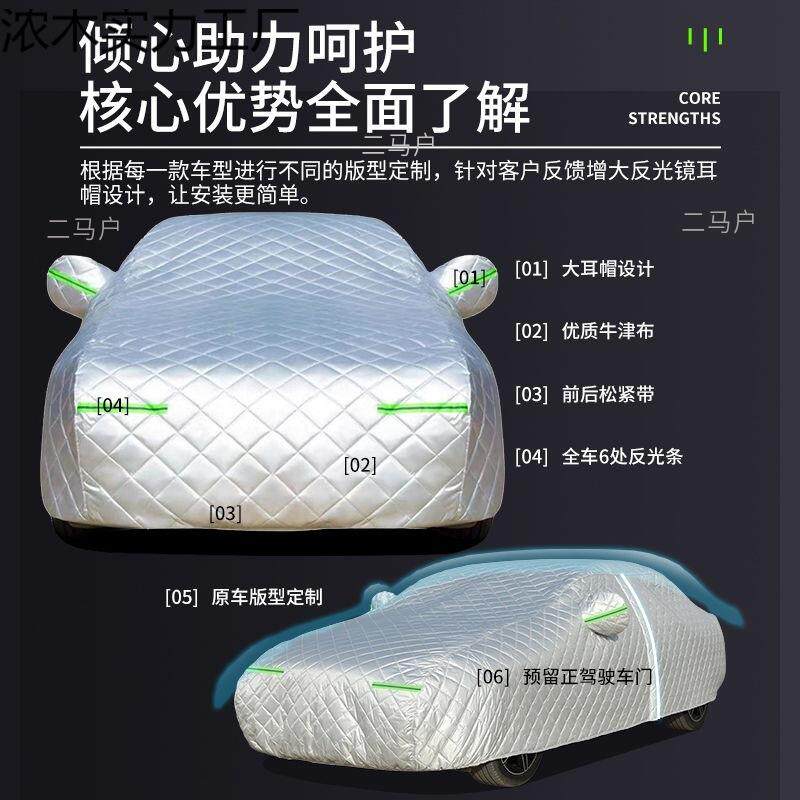 长安5355逸动悦翔46637棉被汽车车衣车罩防晒防雨防5冰雹加厚