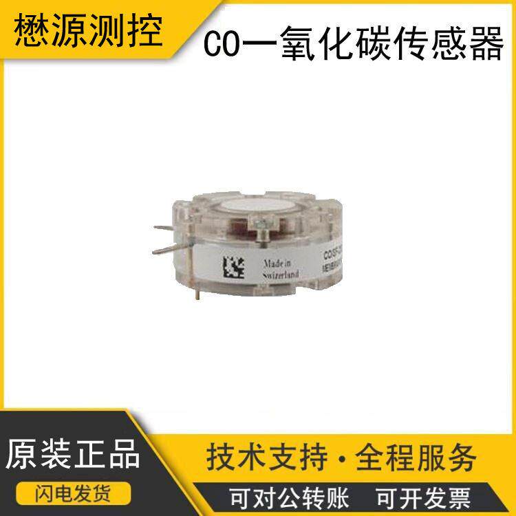 瑞士Membrapor一氧化碳传感器CO/SFA-1000-S 