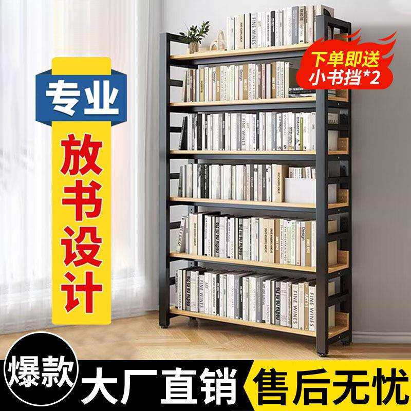 书架落地置物架书柜家用靠墙铁艺多层收纳货架简易客厅架子图书馆