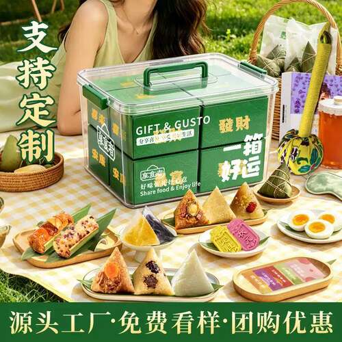 高档端午粽子礼盒装竹筒蛋黄肉粽鲍鱼肉粽水晶粽送礼品定制2026款
