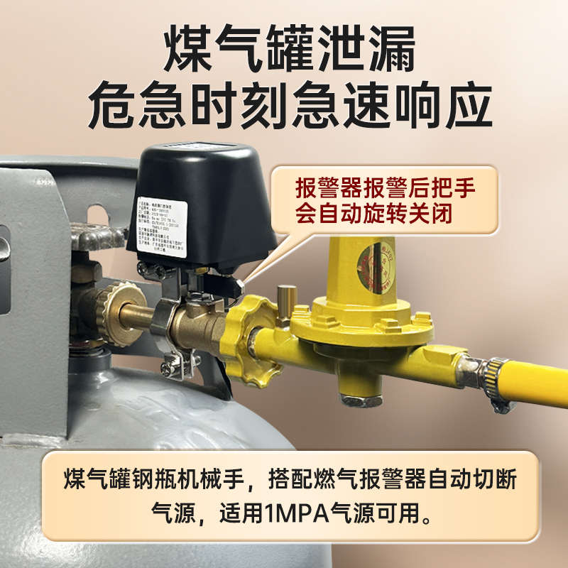 煤气灶报警器漏气安全阀自动关闭安全三件套煤气瓶天然气燃气检测