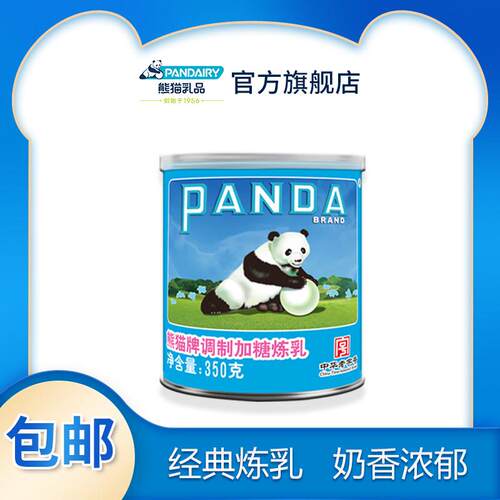 熊猫牌熊猫炼乳炼奶350g涂抹面包吐司奶茶咖啡伴侣刨冰蛋糕