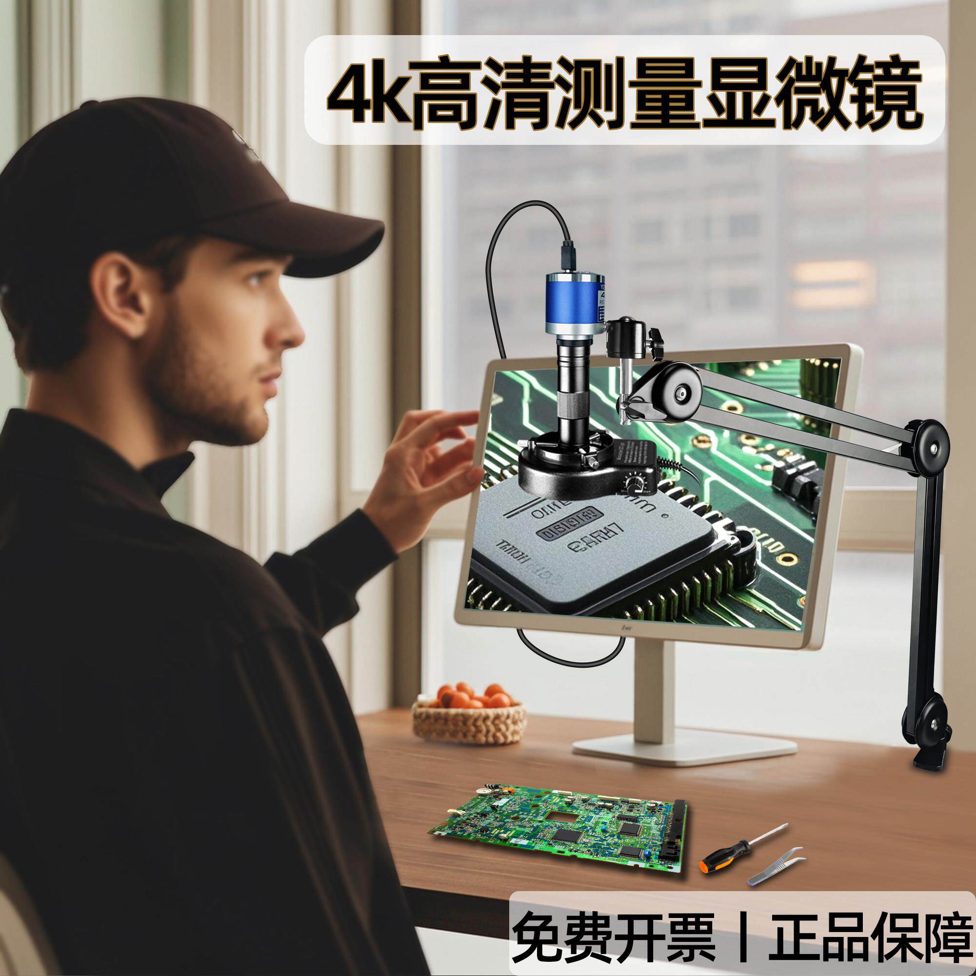 电子显微镜工业相机150倍高距离显微镜高清CCD相机维修测量显微镜