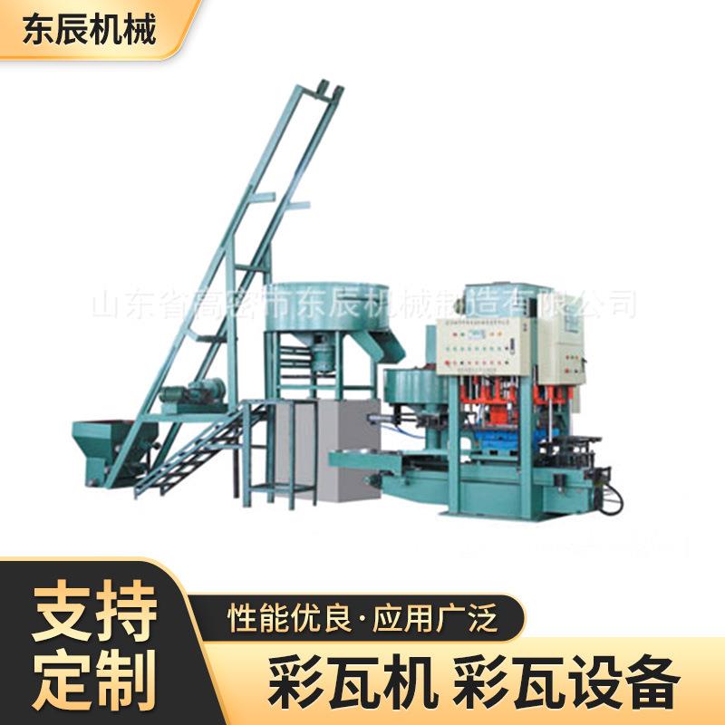 水泥彩瓦设备水泥大瓦水泥瓦制瓦机械设备水泥大瓦制瓦生产设备