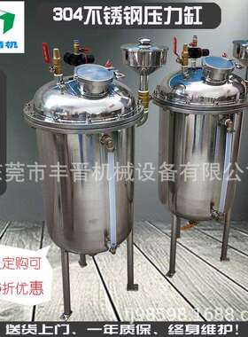 直销35升点胶机灌胶机专用304不锈钢压力灌压力桶