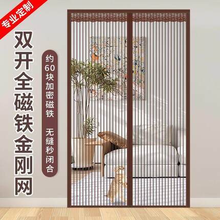 2025新款防蚊防柳絮门帘全磁铁条免打孔家用磁性自吸金刚纱门帘窗