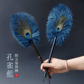 孔雀蓝羽毛除尘掸缝隙扫灰尘清理鸡毛掸子拂尘家用清洁装 饰