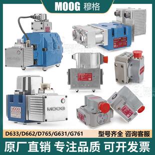 moog穆格伺服阀D661/2/3/4/D633/4/G771/D681D791/G761-3034B液压
