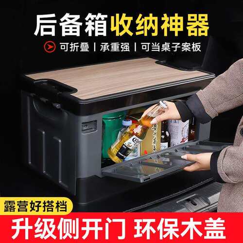 双侧开门收纳箱户外露营折叠箱车载后备箱储物箱大号70升白银色