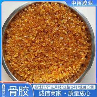 骨胶工业砂轮纺织冶炼抛光动物胶工业明胶供应厂家工业骨胶