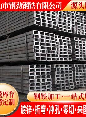 槽钢10号12镀锌8#5槽钢条钢梁型材钢不锈钢国标U型C型钢钢槽