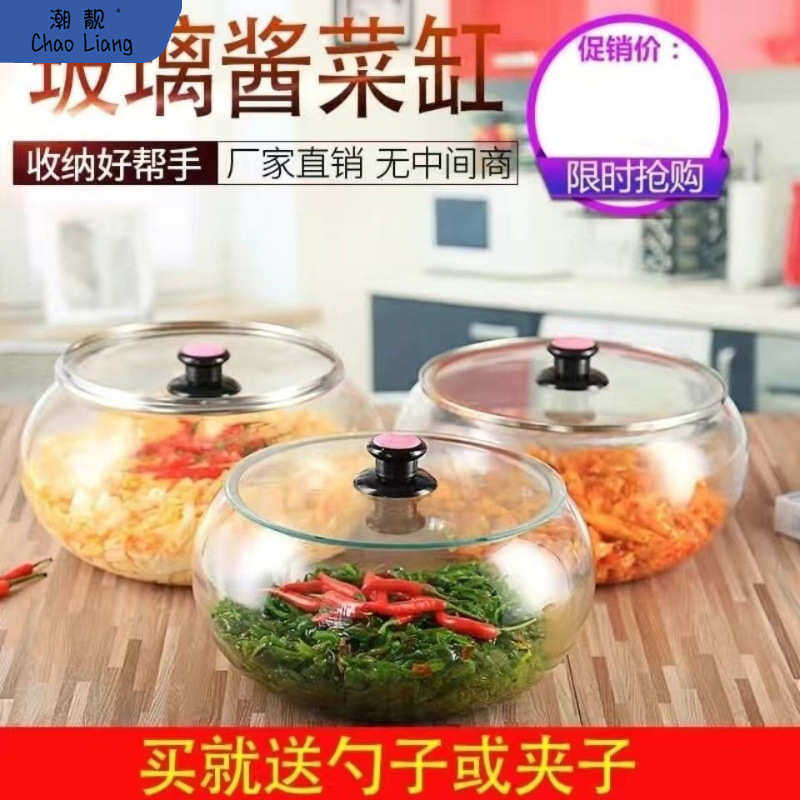 新款加厚腌咸菜坛子酱菜缸酱菜坛子玻璃缸泡菜坛子咸菜罐超市包邮,厨房/烹饪用具,密封罐,淘宝优惠券,粉丝福利购,淘宝优惠卷