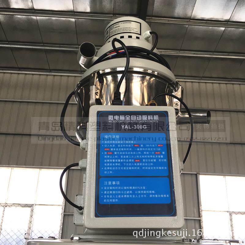 真空吸料机塑料送料机自动上料机注塑加料机300吸料机图片