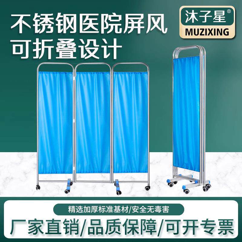医院用三色折叠移动不锈钢屏风卧室遮挡家用客厅隔断诊所美容院屏