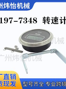 卡特发动机 197-7348 电子转速表 34063408 转速计 数字定时器