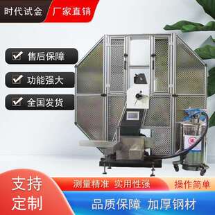 智能化 金属非金属材料试验 微机控制摆锤式 冲击试验机