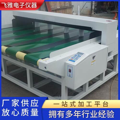 宽幅检针器服装验针机传送式超抗干扰无纺布高灵敏度防护金属探测