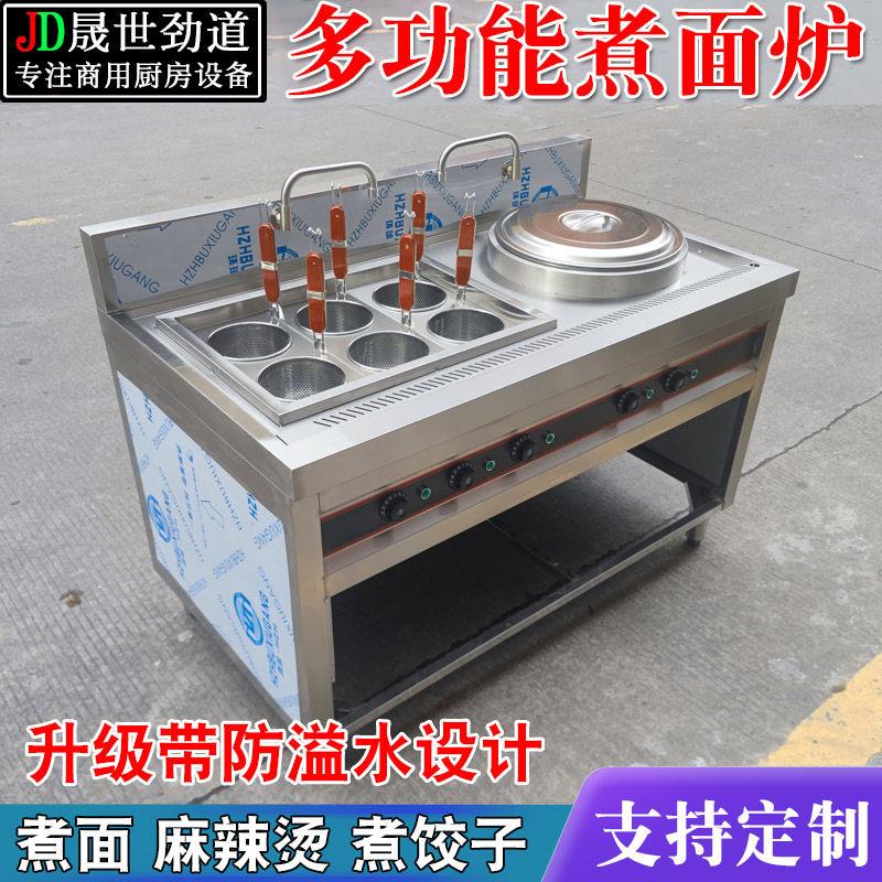 多功能煮面熬汤一体炉商用电热六头煮面机冒菜麻辣烫汤粉炉水饺锅图片