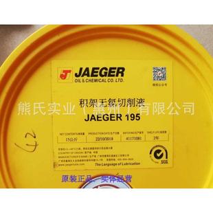 现货积架195低粘度无氯纯油切削液有色金属磨削液