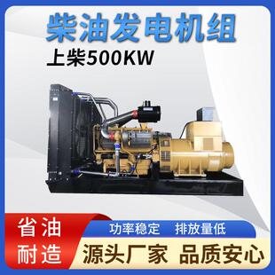 500KW柴油发电机户外养殖工地移动电源质量保障功率等功率