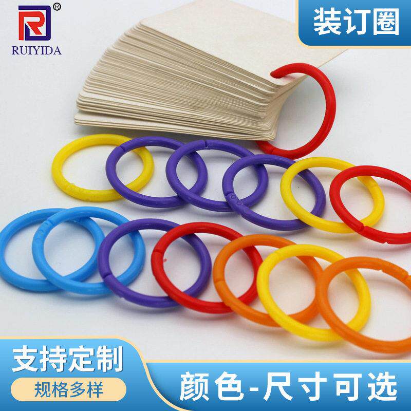 开口装订圈塑料开口圈多功能卡片生字卡扣环活页圈环跨境热销收纳