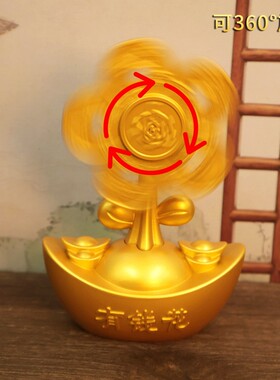 五帝风扇元宝转转摆件客厅装饰工艺品家居办公室发财树装饰品礼品