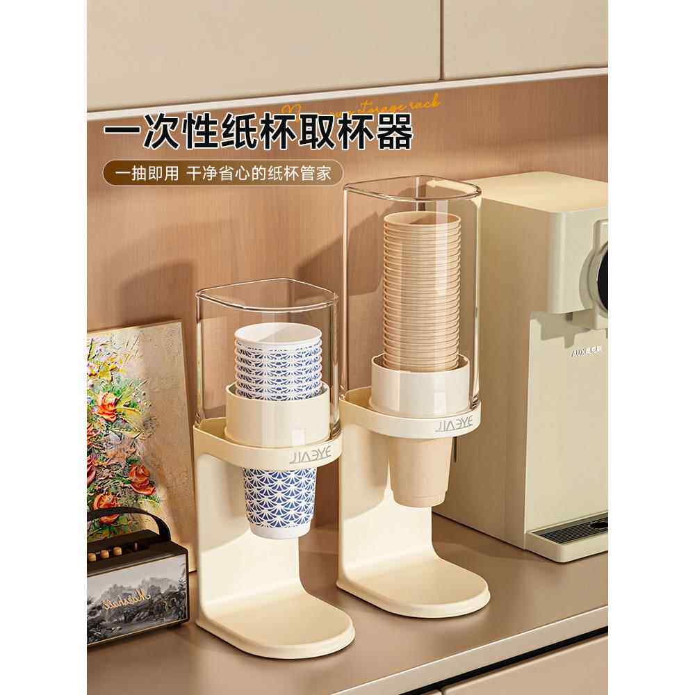 一次性杯子取杯器桌面放咖啡茶杯饮水机防尘水杯收纳盒纸杯置物架