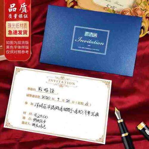 商务邀请函高档开业周年庆满月生日会议活动diy心形信封请帖请柬