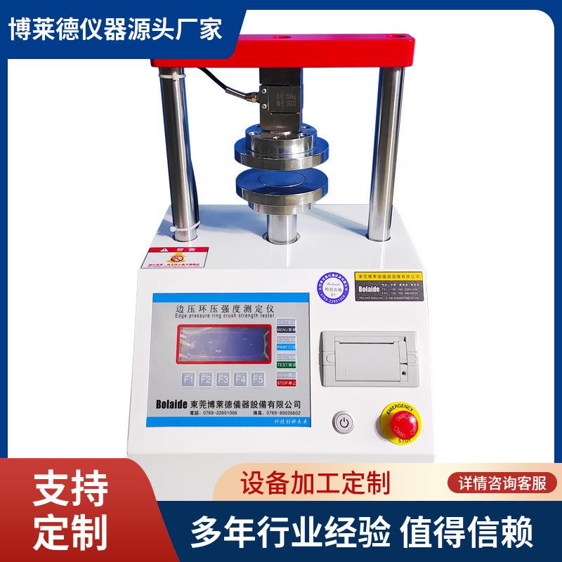 博莱德塑料奶瓶瓶身抗压变形测试仪奶瓶的抗压试验机