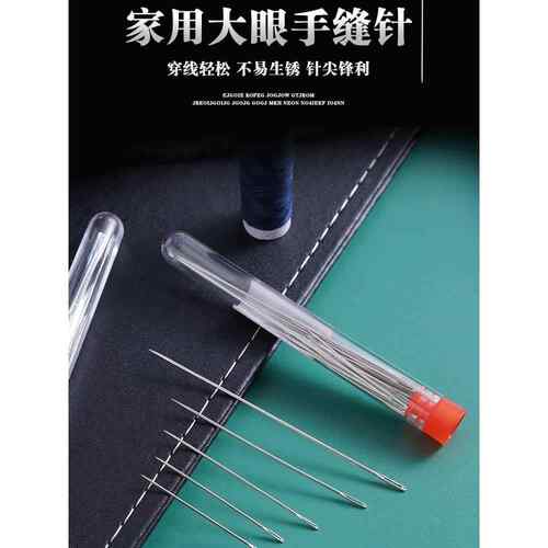 BTV4大眼针手缝针老人针家用大眼细长传统手工缝衣针缝被了针线盒