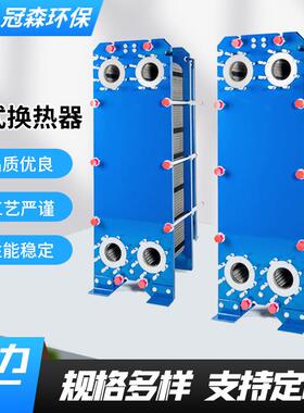 板式换热器厂家直供36可拆卸热交换器水处理暖通板式换热器