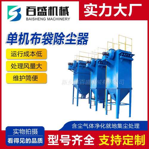 脉冲喷吹布袋除尘器自动化清灰处理风量10000m3/h工厂车间适用