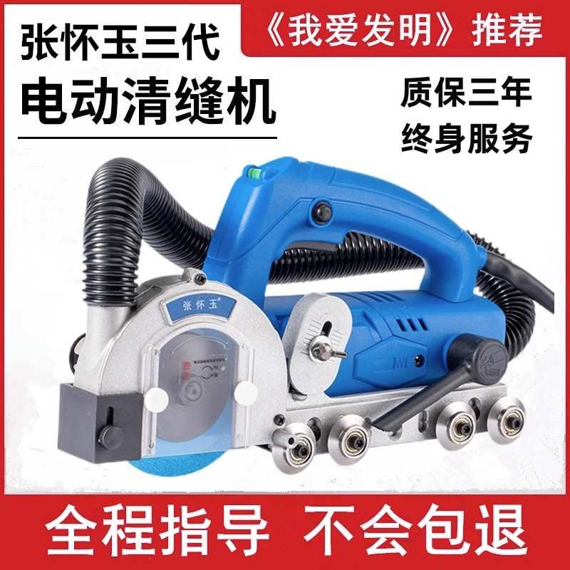 新款瓷砖清缝机电动墙砖切割开槽瓷砖美缝勾专用电动工具无尘切缝