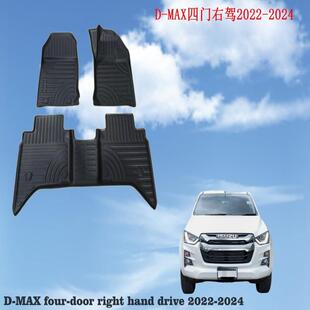 dmax脚垫专用右舵环保耐磨防滑黑 2026TPE脚垫新款 MAX右驾2022