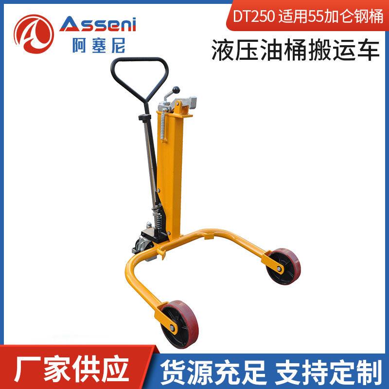 DT250液压油桶脚踏式手动搬运车55加仑搬化工搬运推车柴油转运