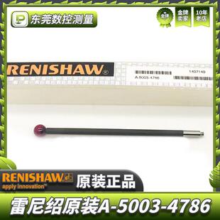 4786 5003 雷尼绍A 碳纤维测杆 6.0宝石×75长 三坐标测针 原装