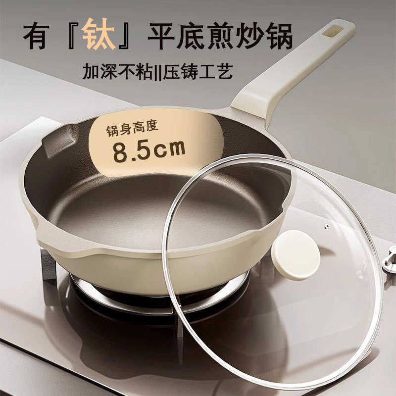 家用油烟平底锅陶瓷批发加深不粘锅深多功能炒菜锅煎锅钛无涂层无